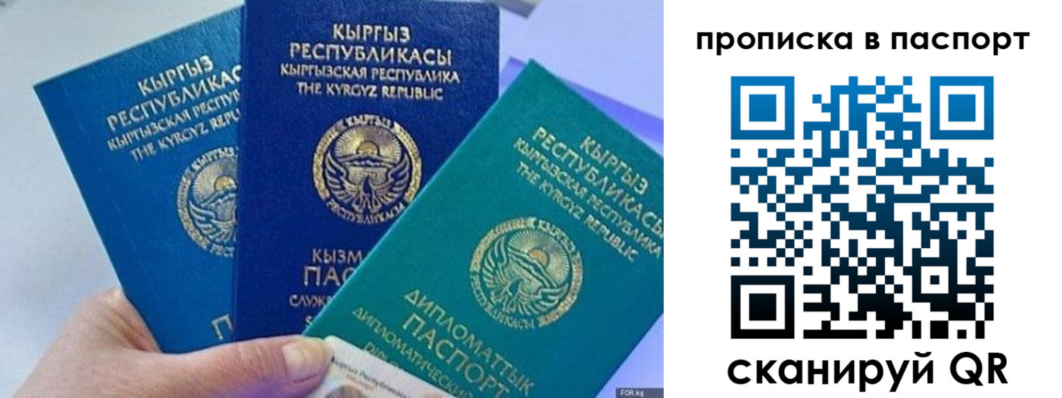 прописка в Владикавказе
