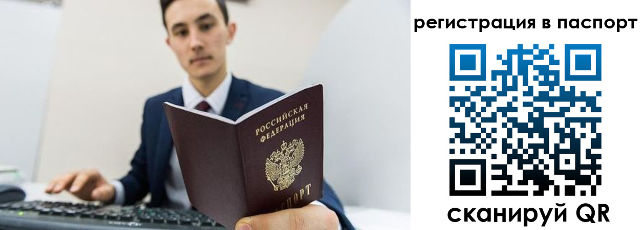 прописка штамп в Владикавказе