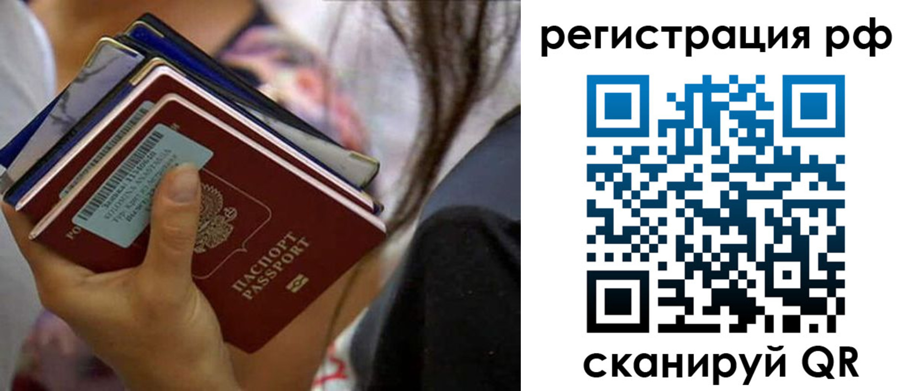 временная регистрация в квартире в Владикавказе