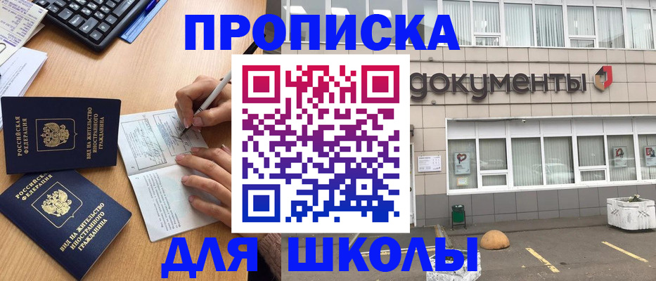 прописка гарантия в Владикавказе