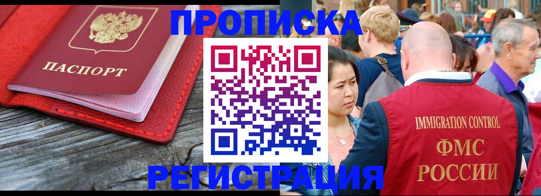 временная регистрация для всех в Владикавказе