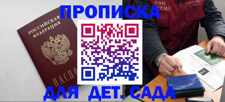 миграционный учет в Владикавказе