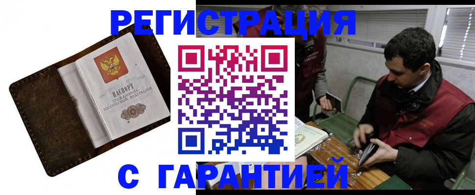 временная регистрация адрес в Владикавказе