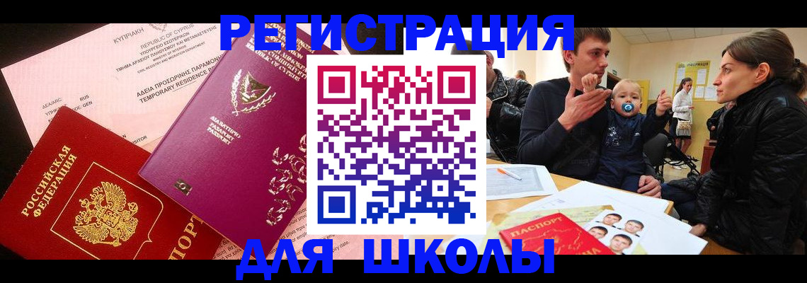 прописка паспорт в Владикавказе