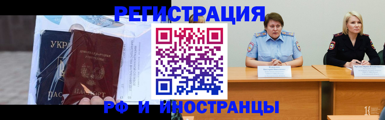 прописка ребенка в Владикавказе